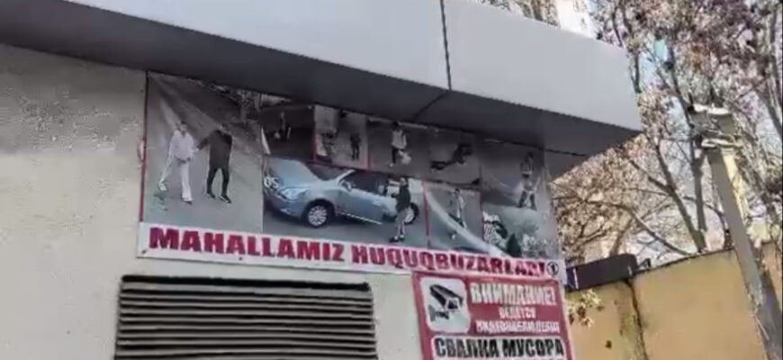 В Ташкенте нарушителей чистоты печатают на баннерах и вывешивают на улицах
