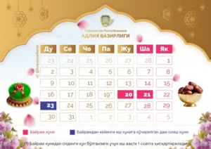 Рамазан хайит в Узбекистане пройдёт 20 марта, жители отдохнут 4 дня