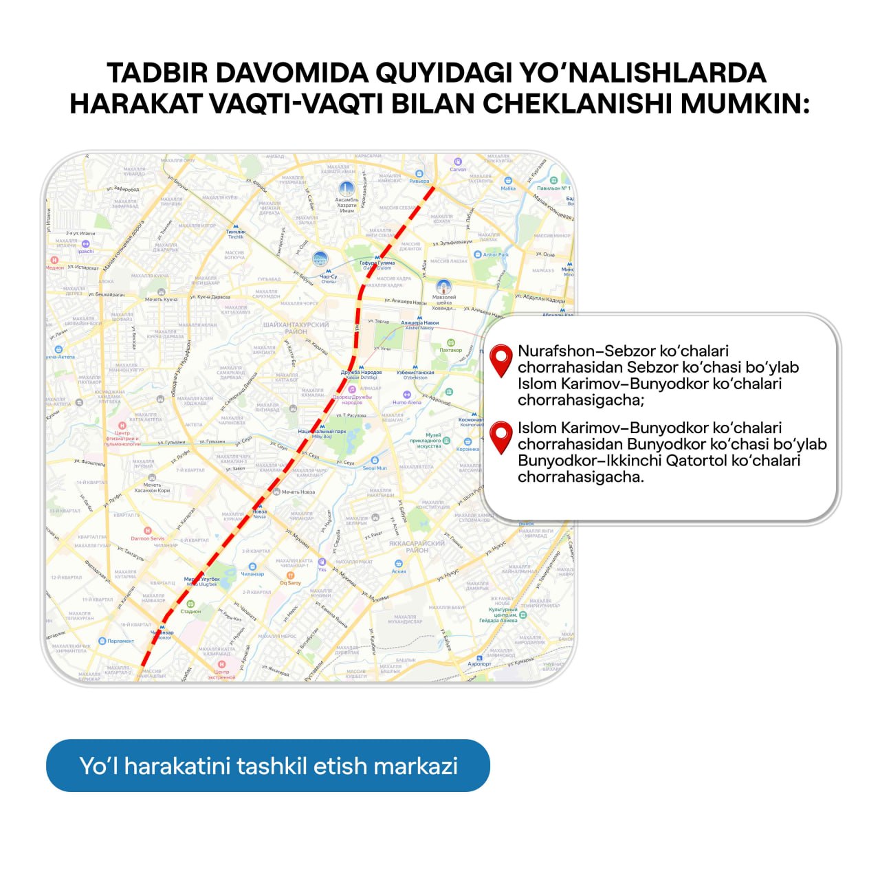 В Ташкенте временно ограничат движение на нескольких крупных улицах