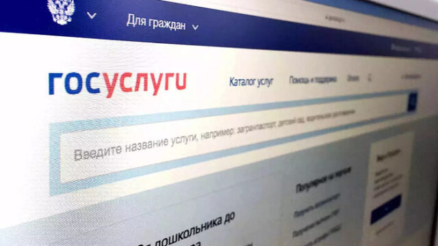 Россияне в Узбекистане смогут оформлять документы через «Госуслуги»