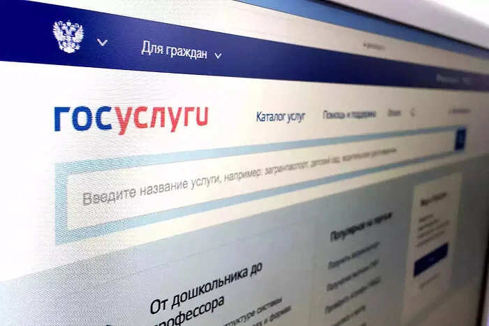 Россияне в Узбекистане смогут оформлять документы через «Госуслуги»