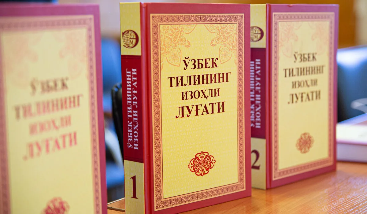 Утверждены официальные узбекские аналоги 41 иностранного термина