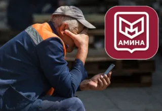 В России вводится обязательный геоконтроль мигрантов через приложение «Амина»