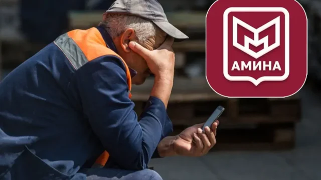 В России вводится обязательный геоконтроль мигрантов через приложение «Амина»