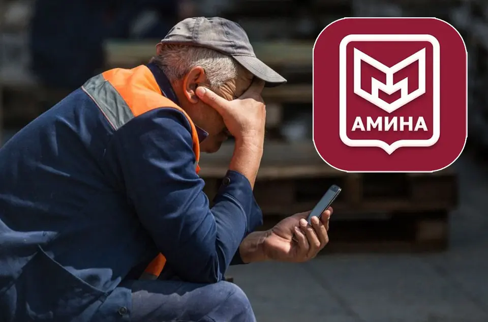 В России вводится обязательный геоконтроль мигрантов через приложение «Амина»