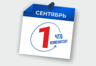 Что изменится в Узбекистане с 1 сентября: зарплаты, налоги, транспорт и социальные льготы