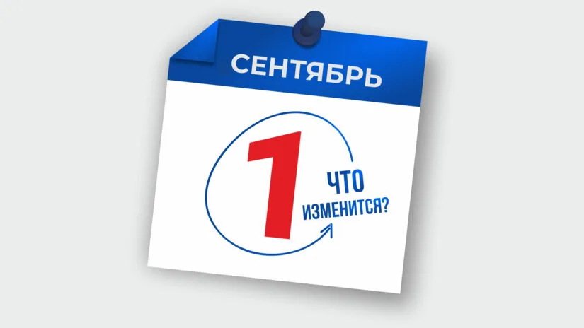 Что изменится в Узбекистане с 1 сентября: зарплаты, налоги, транспорт и социальные льготы