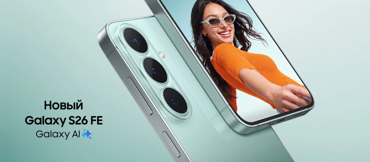 Samsung представила модель Galaxy S26 FE