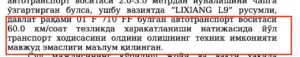 Суд полностью оправдал водителя BYD в резонансом ДТП с L9 в Ташкенте