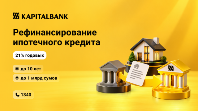 Kapitalbank запустил ипотечный кредит «Комфортный дом»