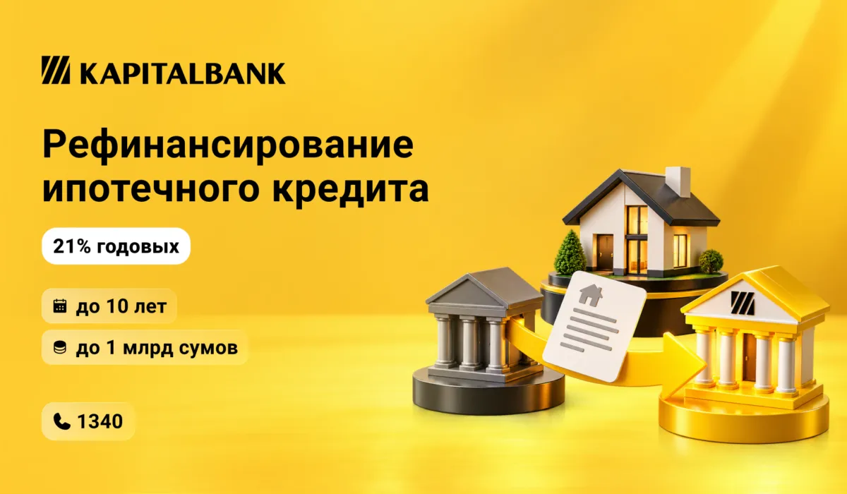 Kapitalbank запустил программу рефинансирования ипотечных кредитов