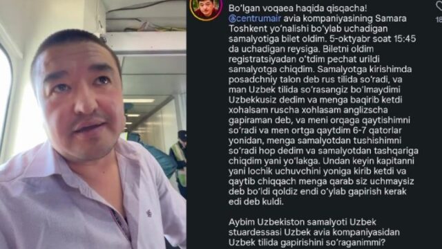 Centrum Air «Samara — Toshkent» reysidan blogerning tushirib qoldirilishiga munosabat bildirdi